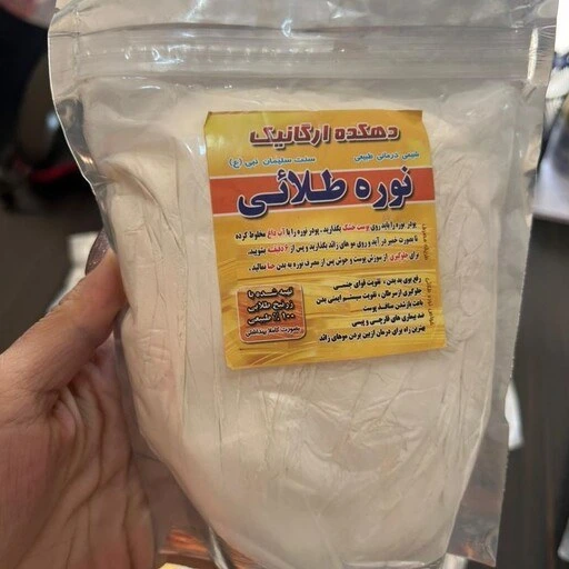 تصویر 2 از پودر نوره سنتی خانگی با لطافت پوست طبیعی